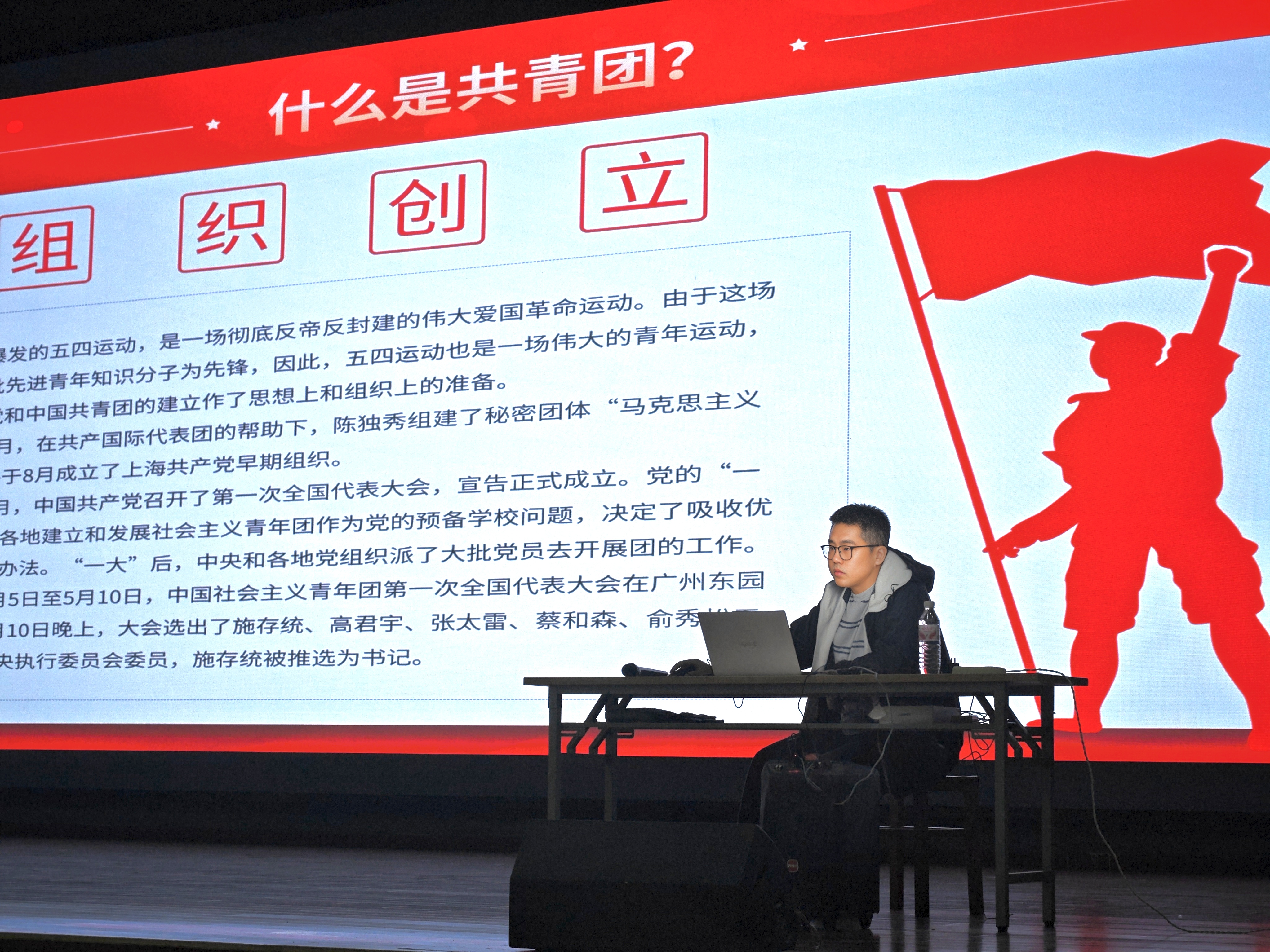 合肥滨湖职业技术学院“共青团光辉历程与团歌精神”主题团课进行中